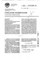 Способ шлифования с пульсирующей зоной контакта Способ шлифования с пульсирующей зоной контакта