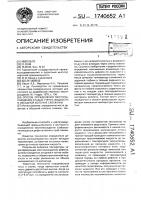 Способ определения местонахождения слабых утечек жидкости в обсадной колонне скважины Способ определения местонахождения слабых утечек жидкости в обсадной колонне скважины