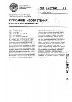 Устройство и.к.клещенка для многоинструментальной обработки Устройство и.к.клещенка для многоинструментальной обработки