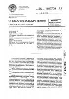 Способ пластики ахиллова сухожилия Способ пластики ахиллова сухожилия