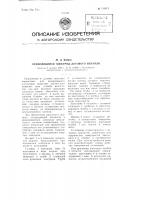 Вращающийся электрод дугового вентиля Вращающийся электрод дугового вентиля