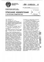 Способ измерения скорости вращения и устройство для его осуществления Способ измерения скорости вращения и устройство для его осуществления