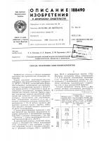 Способ получения олигоэфиракрилатов Способ получения олигоэфиракрилатов