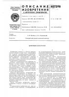 Цифровой интегратор