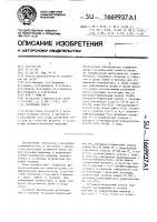 Резиновая смесь Резиновая смесь
