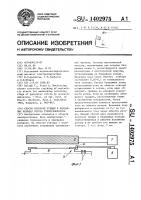 Способ контроля трещин в бандажных кольцах ротора турбогенератора Способ контроля трещин в бандажных кольцах ротора турбогенератора