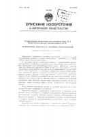 Колонковое долото со съемной грунтоноской Колонковое долото со съемной грунтоноской