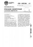 Устройство для нахождения экстремумов Устройство для нахождения экстремумов