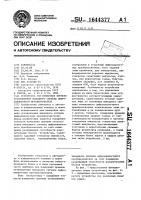 Устройство для измерения времени установления выходного сигнала цифроаналогового преобразователя Устройство для измерения времени установления выходного сигнала цифроаналогового преобразователя