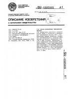 Способ определения глютаминовой кислоты Способ определения глютаминовой кислоты