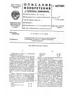 Керамическая масса Керамическая масса