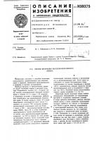 Способ получения высокомолекулярного левана Способ получения высокомолекулярного левана
