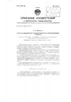 Способ повышения износостойкости направляющих станков Способ повышения износостойкости направляющих станков