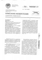 Электромагнитный фильтр Электромагнитный фильтр