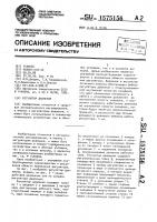 Регулятор давления Регулятор давления