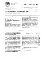 Устройство для измерения влажности воздуха Устройство для измерения влажности воздуха