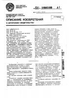 Устройство для передачи и приема информации с вращающихся объектов Устройство для передачи и приема информации с вращающихся объектов