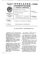 Способ получения 5-этилпиколиновой кислоты Способ получения 5-этилпиколиновой кислоты