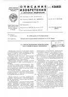 Способ получения окислительно-восстановительных полимеров Способ получения окислительно-восстановительных полимеров