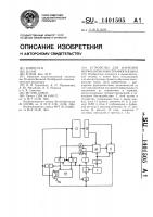 Устройство для изучения морфологии иностранного языка Устройство для изучения морфологии иностранного языка