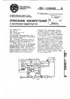 Устройство для отображения информации на экране электронно- лучевой трубки Устройство для отображения информации на экране электронно- лучевой трубки