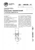 Высевающий аппарат Высевающий аппарат