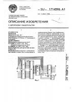 Устройство для деления на константу 2 @ - 1 Устройство для деления на константу 2 @ - 1