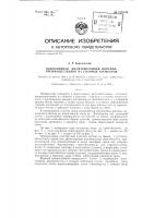 Водосливная железобетонная плотина, преимущественно из сборных элементов Водосливная железобетонная плотина, преимущественно из сборных элементов