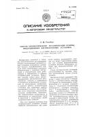 Способ автоматического регулирования режима индукционных нагревательных установок Способ автоматического регулирования режима индукционных нагревательных установок