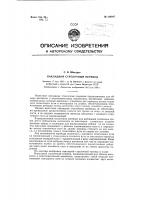 Накладной стрелочный перевод Накладной стрелочный перевод