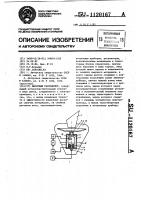 Массовый расходомер Массовый расходомер
