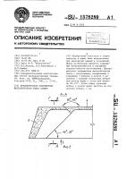 Предварительно напряженная железобетонная плита сапиро Предварительно напряженная железобетонная плита сапиро