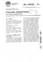 Способ изготовления алмазного инструмента и устройство для его осуществления Способ изготовления алмазного инструмента и устройство для его осуществления