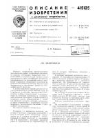 Манипулятор