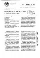 Соединение секций башни грузоподъемной машины Соединение секций башни грузоподъемной машины