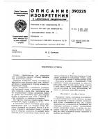 Подпорная стенка Подпорная стенка