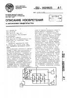 Умножитель постоянного напряжения Умножитель постоянного напряжения