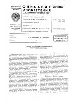 Всесоюзная oatehtho-texhil'leokm Всесоюзная oatehtho-texhil'leokm