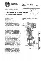 Ручное устройство для сборки Ручное устройство для сборки
