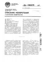 Шагающий конвейер Шагающий конвейер