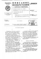 Молоток дробилки Молоток дробилки