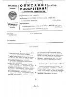 Блесна Блесна