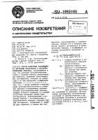 Способ измерения коэффициента затухания ультразвука в плоскопараллельных образцах Способ измерения коэффициента затухания ультразвука в плоскопараллельных образцах
