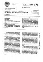 Способ обработки сточных вод Способ обработки сточных вод