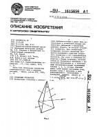 Уголковый отражатель Уголковый отражатель
