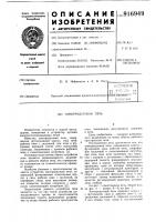 Электродуговая печь Электродуговая печь