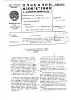 Привод исполнительного органа механогидравлического горного комбайна Привод исполнительного органа механогидравлического горного комбайна