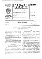 Проверки коллекторов электрических машин