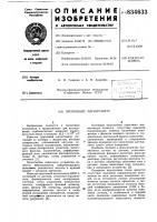 Протонный магнитометр Протонный магнитометр