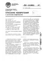 Способ электросепарации семенных смесей Способ электросепарации семенных смесей
